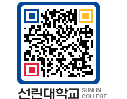 QRCODE 이미지 https://www.sunlin.ac.kr/wflfyg@