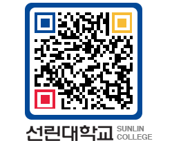 QRCODE 이미지 https://www.sunlin.ac.kr/wfmv4k@