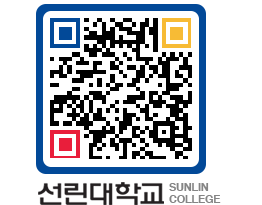 QRCODE 이미지 https://www.sunlin.ac.kr/wfwtkn@