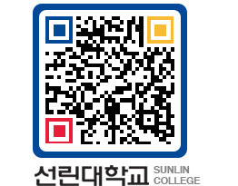 QRCODE 이미지 https://www.sunlin.ac.kr/wg5dq0@