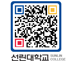 QRCODE 이미지 https://www.sunlin.ac.kr/wgb4je@