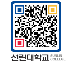 QRCODE 이미지 https://www.sunlin.ac.kr/wgr3tl@