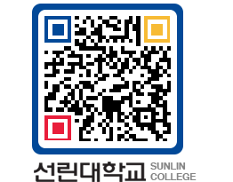 QRCODE 이미지 https://www.sunlin.ac.kr/wgzrxd@