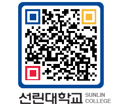 QRCODE 이미지 https://www.sunlin.ac.kr/wh4ctx@