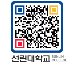 QRCODE 이미지 https://www.sunlin.ac.kr/wh5bqo@