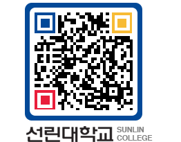 QRCODE 이미지 https://www.sunlin.ac.kr/whys1w@