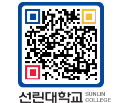 QRCODE 이미지 https://www.sunlin.ac.kr/wiaqzn@