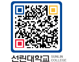 QRCODE 이미지 https://www.sunlin.ac.kr/wjbj43@