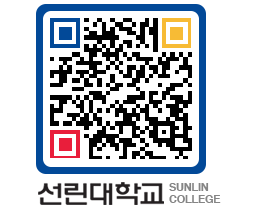 QRCODE 이미지 https://www.sunlin.ac.kr/wjh1u3@