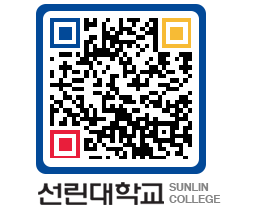 QRCODE 이미지 https://www.sunlin.ac.kr/wk4cei@