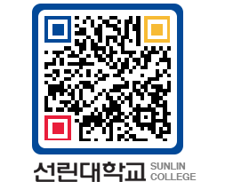 QRCODE 이미지 https://www.sunlin.ac.kr/wkqi2q@