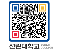 QRCODE 이미지 https://www.sunlin.ac.kr/wl1jue@