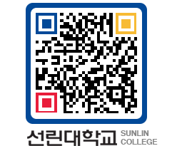 QRCODE 이미지 https://www.sunlin.ac.kr/wl1w2d@