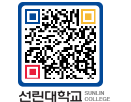 QRCODE 이미지 https://www.sunlin.ac.kr/wlz3gp@