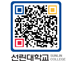 QRCODE 이미지 https://www.sunlin.ac.kr/wlzqjo@