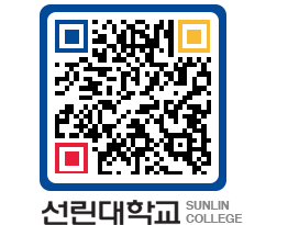 QRCODE 이미지 https://www.sunlin.ac.kr/wmbqaw@