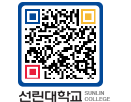 QRCODE 이미지 https://www.sunlin.ac.kr/wmj5qd@