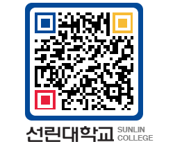 QRCODE 이미지 https://www.sunlin.ac.kr/wmk1dw@