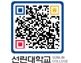 QRCODE 이미지 https://www.sunlin.ac.kr/wmzlej@