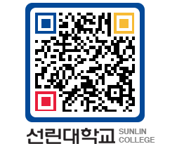 QRCODE 이미지 https://www.sunlin.ac.kr/wnc2bm@