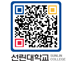 QRCODE 이미지 https://www.sunlin.ac.kr/wo2bdy@