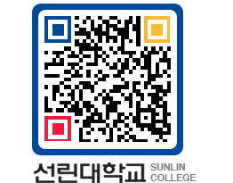 QRCODE 이미지 https://www.sunlin.ac.kr/wod4dx@