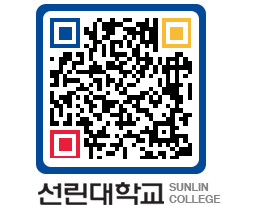 QRCODE 이미지 https://www.sunlin.ac.kr/woivjm@