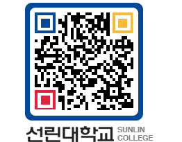 QRCODE 이미지 https://www.sunlin.ac.kr/wq4mxy@