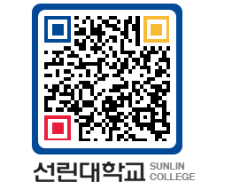 QRCODE 이미지 https://www.sunlin.ac.kr/wqhxz4@