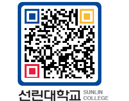 QRCODE 이미지 https://www.sunlin.ac.kr/wqoqof@