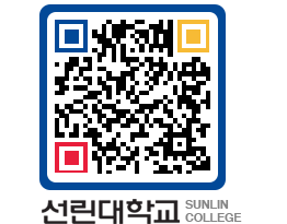 QRCODE 이미지 https://www.sunlin.ac.kr/wqvlwr@