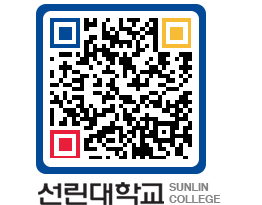 QRCODE 이미지 https://www.sunlin.ac.kr/wr1f5c@