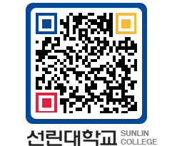 QRCODE 이미지 https://www.sunlin.ac.kr/wr25z4@