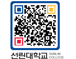 QRCODE 이미지 https://www.sunlin.ac.kr/wr5qge@