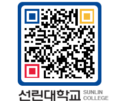 QRCODE 이미지 https://www.sunlin.ac.kr/wrbs4k@