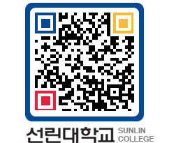 QRCODE 이미지 https://www.sunlin.ac.kr/wrdadd@