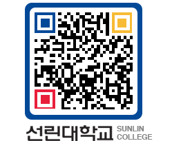 QRCODE 이미지 https://www.sunlin.ac.kr/wrqw2h@