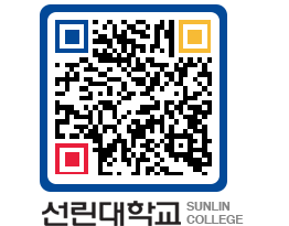 QRCODE 이미지 https://www.sunlin.ac.kr/wrtl20@