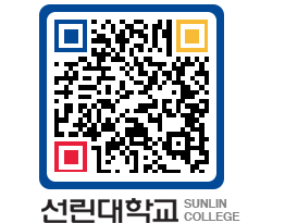 QRCODE 이미지 https://www.sunlin.ac.kr/wryvvm@