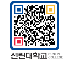 QRCODE 이미지 https://www.sunlin.ac.kr/ws4b0l@