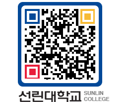 QRCODE 이미지 https://www.sunlin.ac.kr/wsnm5o@