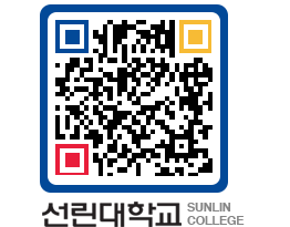 QRCODE 이미지 https://www.sunlin.ac.kr/wto0gi@