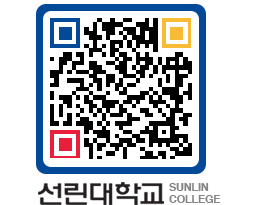 QRCODE 이미지 https://www.sunlin.ac.kr/wufjxw@