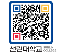 QRCODE 이미지 https://www.sunlin.ac.kr/wuimr5@