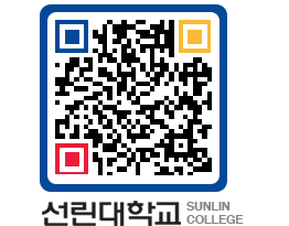 QRCODE 이미지 https://www.sunlin.ac.kr/wusocc@