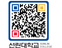 QRCODE 이미지 https://www.sunlin.ac.kr/wuvldj@