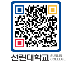 QRCODE 이미지 https://www.sunlin.ac.kr/wuwnpl@