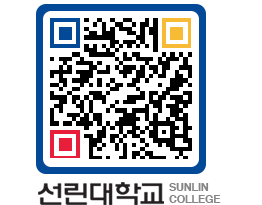 QRCODE 이미지 https://www.sunlin.ac.kr/wux31p@