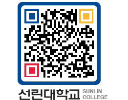 QRCODE 이미지 https://www.sunlin.ac.kr/wv4wsn@