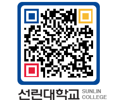 QRCODE 이미지 https://www.sunlin.ac.kr/wvh24h@